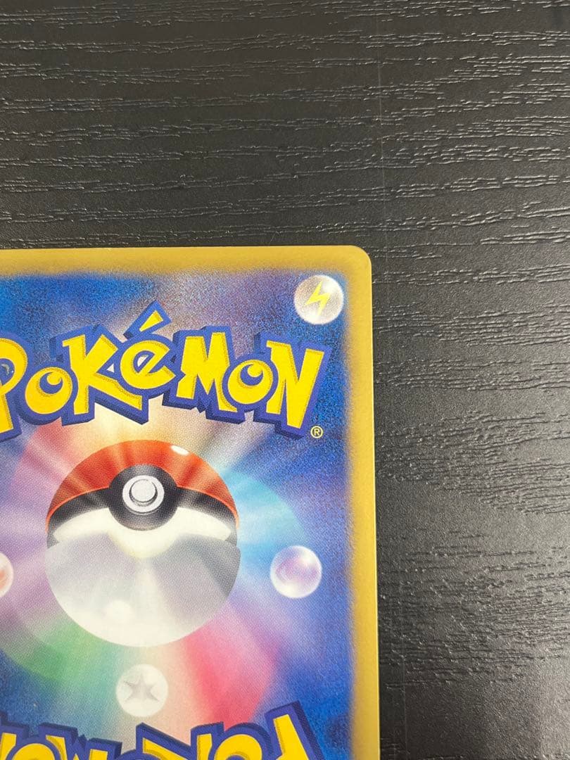 ピカチュウ みんなのWAKUWAKUバトル WAK 016/047