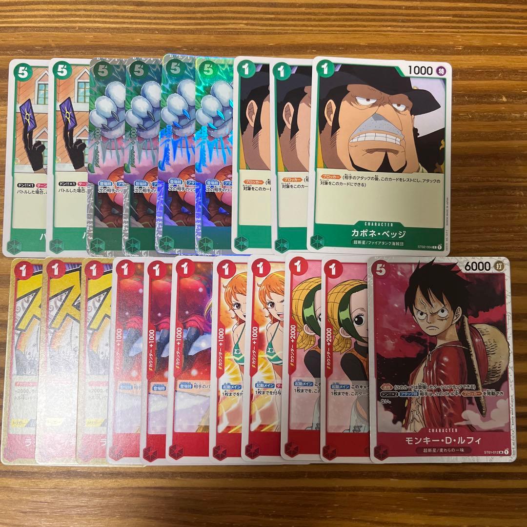 赤緑ローデッキ＋調整パーツ付き