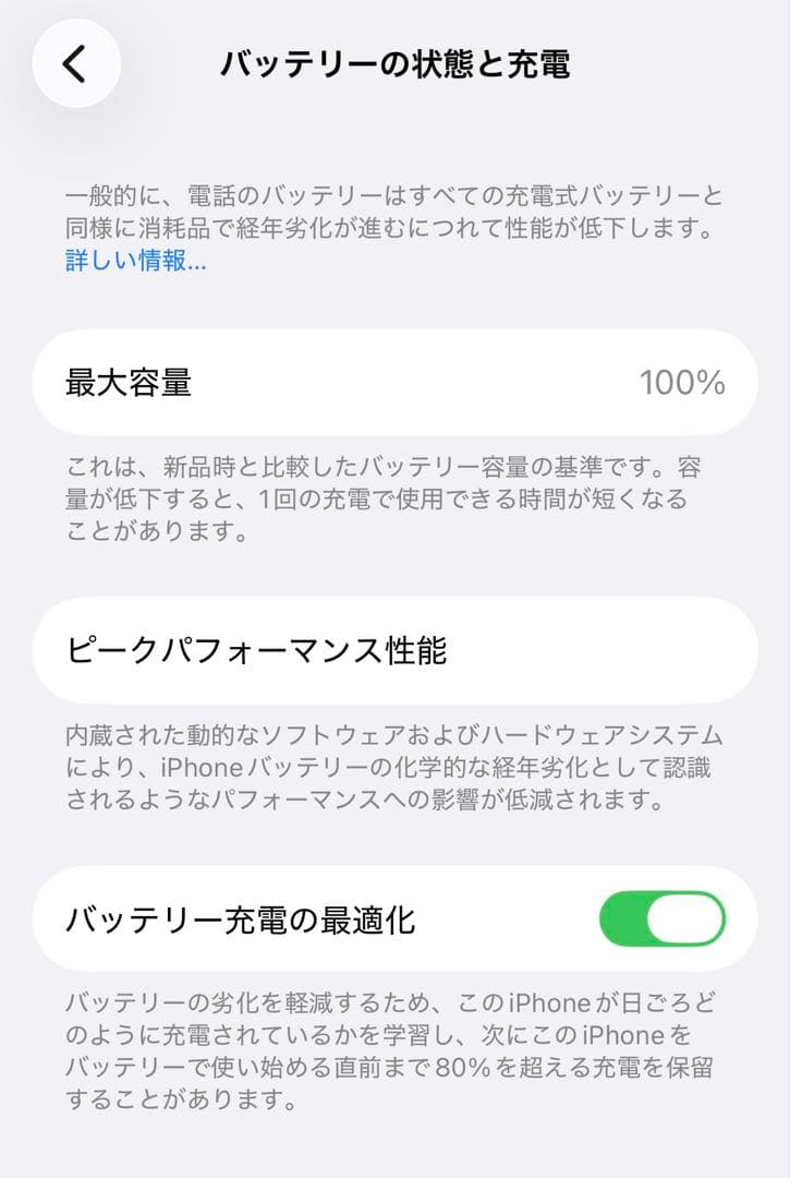 iPhone14pro 256GB 本体　バッテリー100%