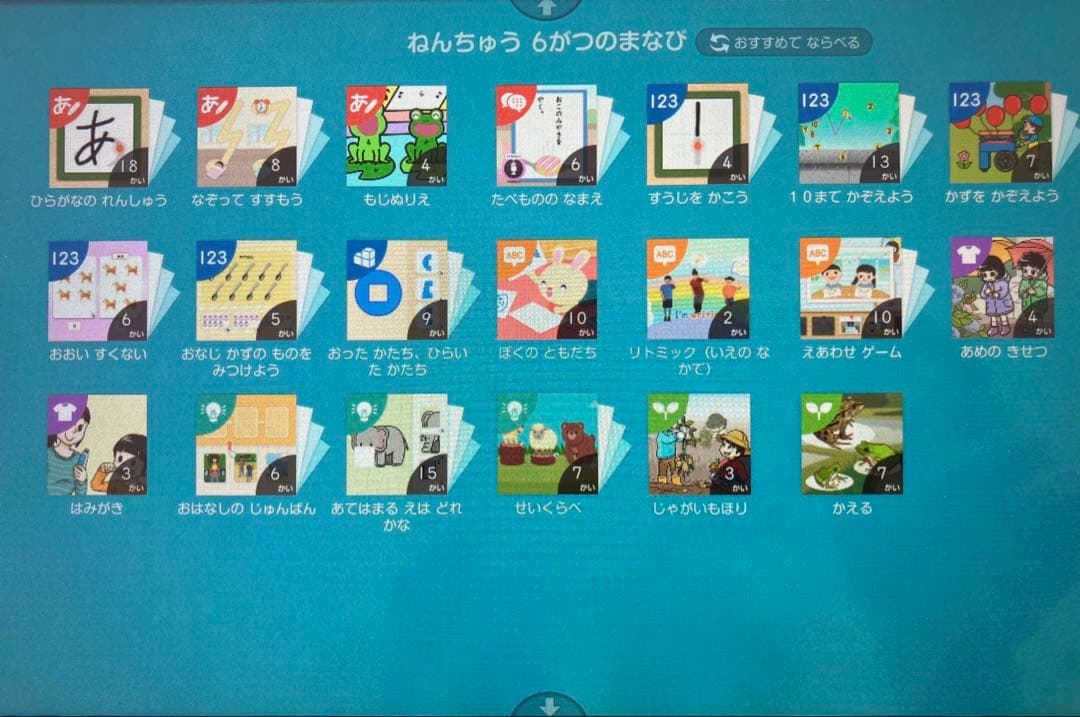 スマイルゼミ　年少　年中　タブレット　解約済み