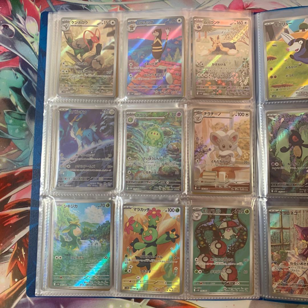 た*く様 ポケモンカードAR180枚ファイルセット