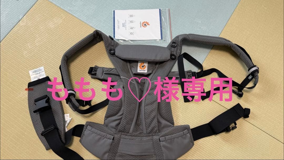 エルゴベビー 抱っこ紐 オムニブリーズ　グレー
