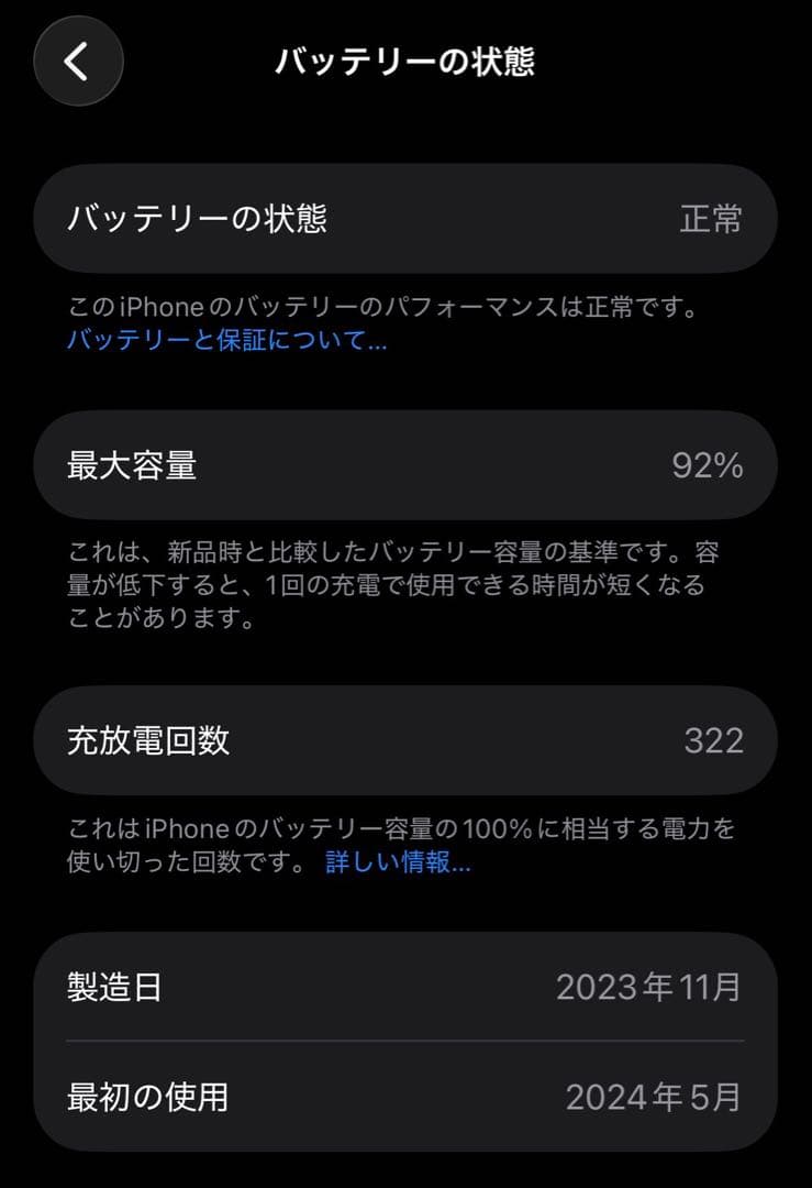 Apple iPhone 15 Pro 1TB ナチュラルチタニウム 本体 美品