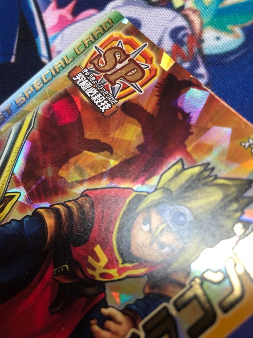 秘剣ドラゴン斬り　Vジャンプ　ロゴ入り