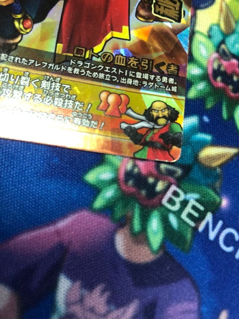 秘剣ドラゴン斬り　Vジャンプ　ロゴ入り