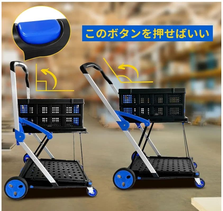 折りたたみキャリーカート 黒と青