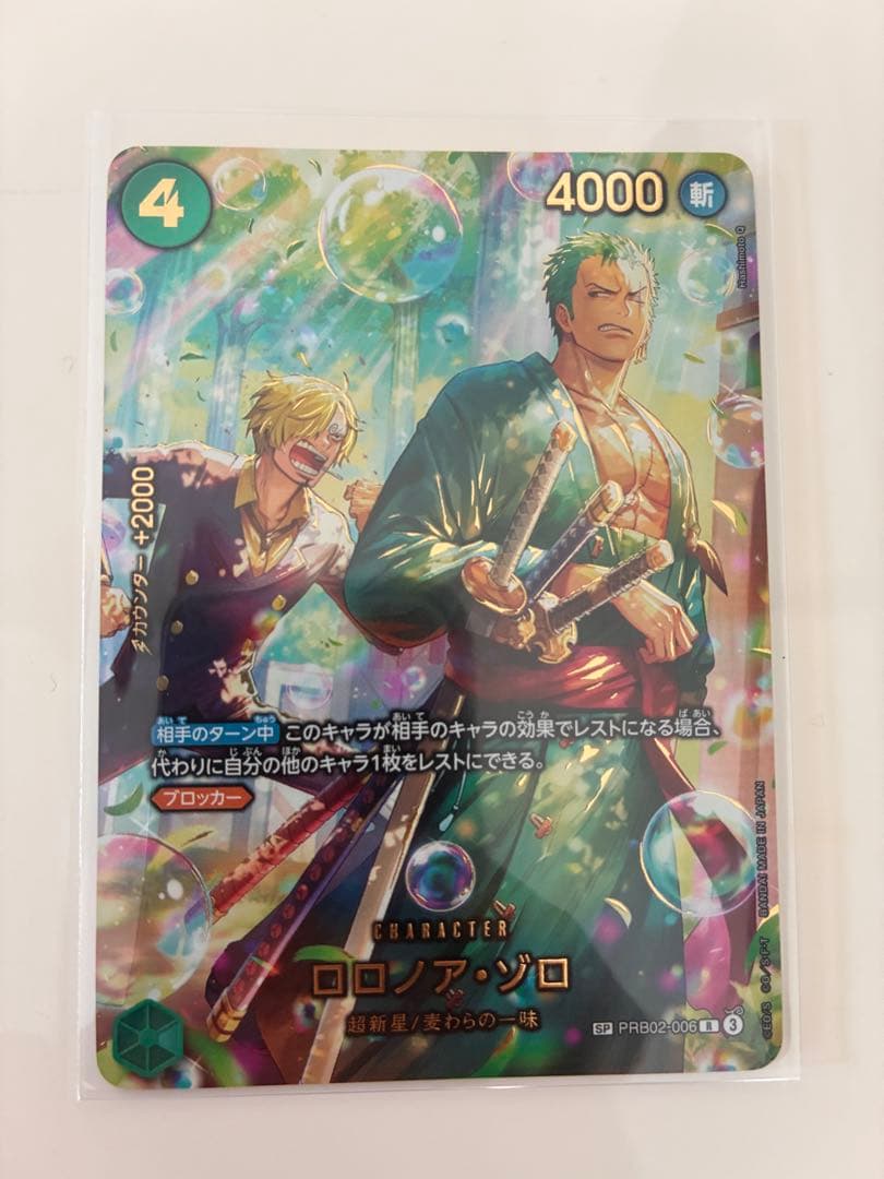 ワンピース カード