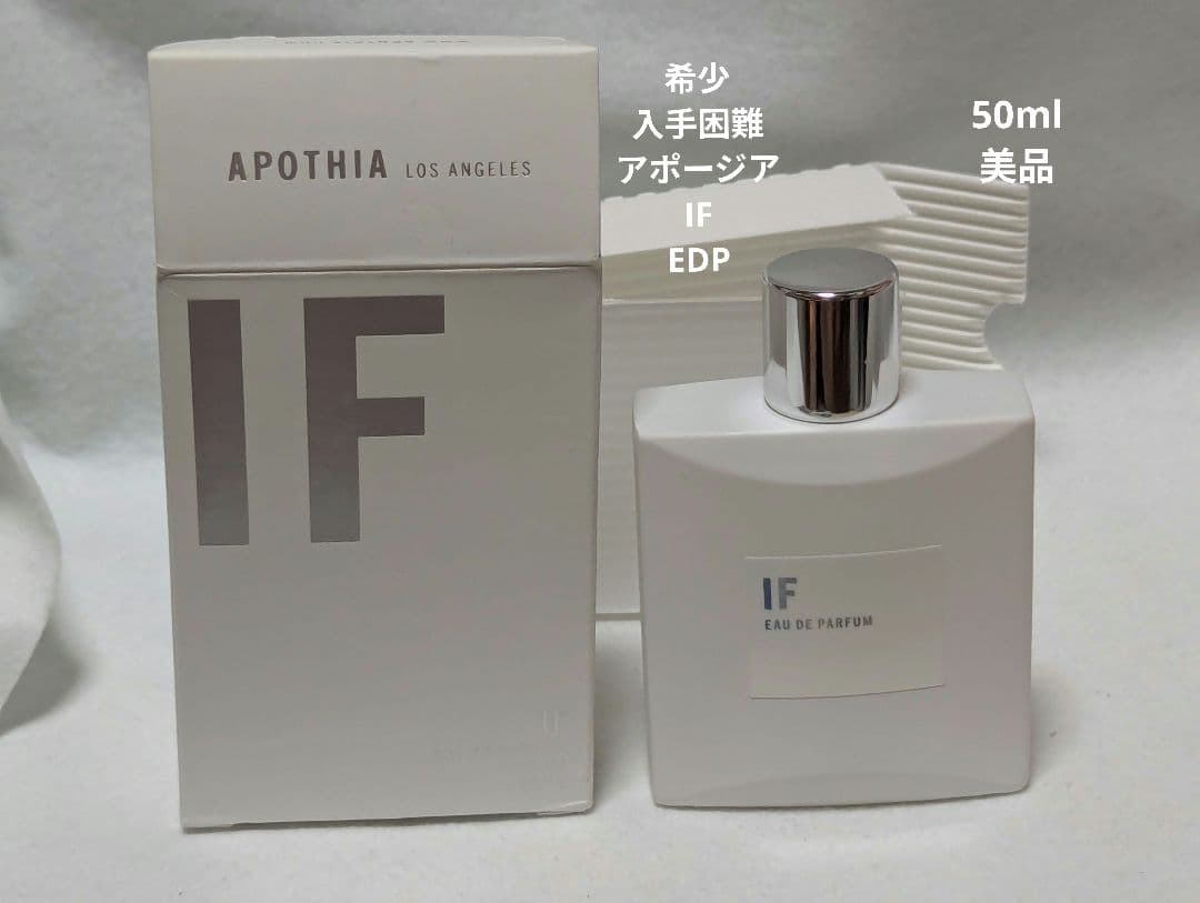 希少アポージアIFオーデパフュー厶50ml