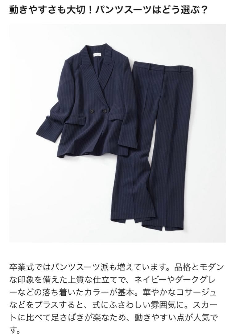 PLST トリアセブレンド　パンツスーツ　ネイビー