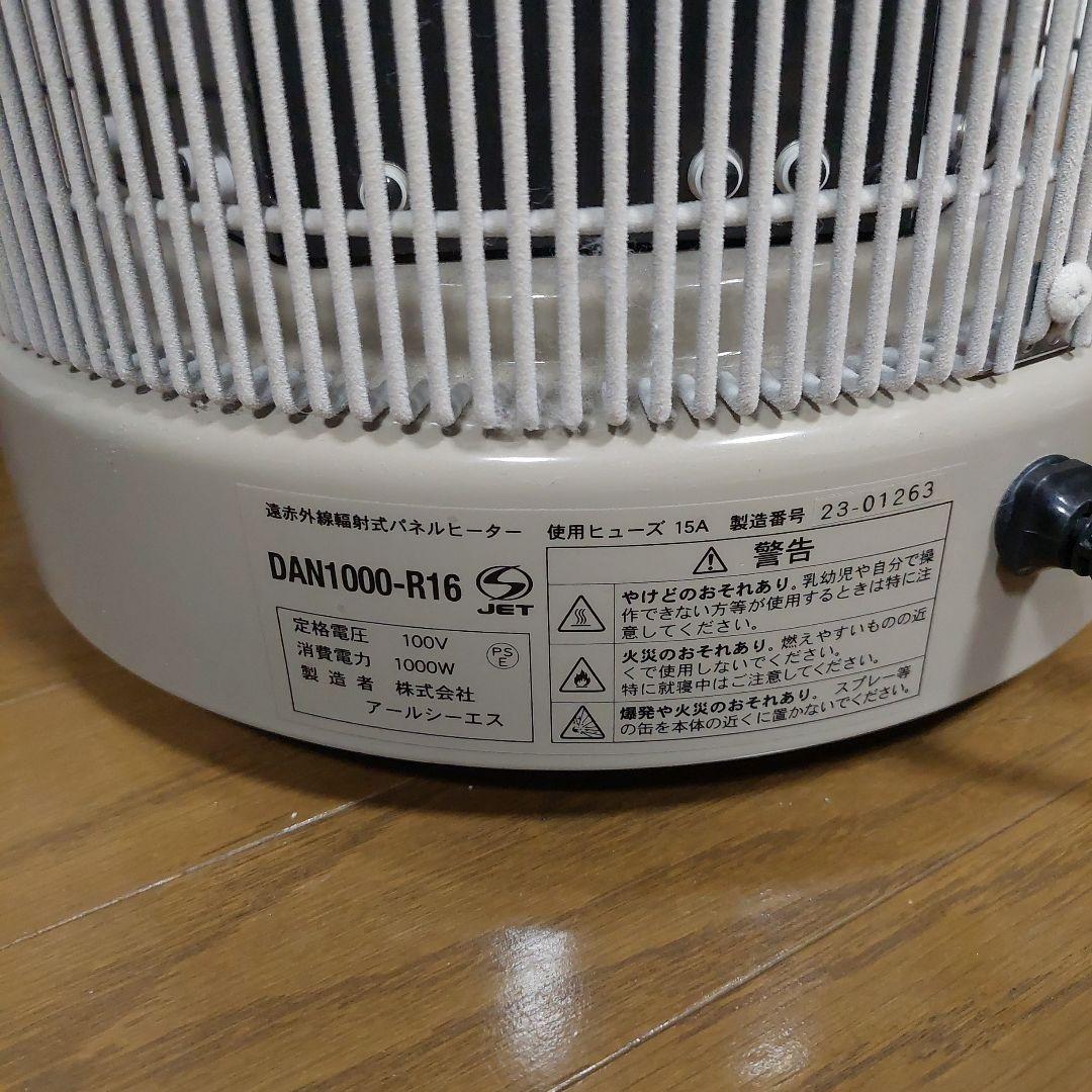 【美品23年製】暖話室1000型　DAN1000-R16 遠赤外線パネルヒーター