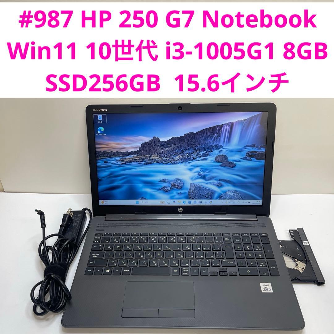 Windowsノート本体 HP 250 G7 Notebook i3-1005G1 8GB SSD256