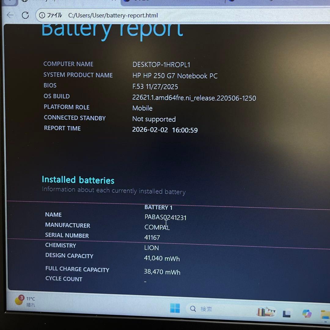 Windowsノート本体 HP 250 G7 Notebook i3-1005G1 8GB SSD256