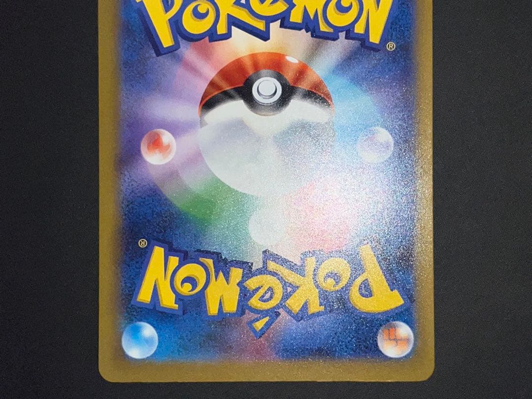 メガカイリューex SAR MEGAドリームex収録