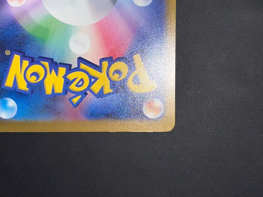 メガカイリューex SAR MEGAドリームex収録