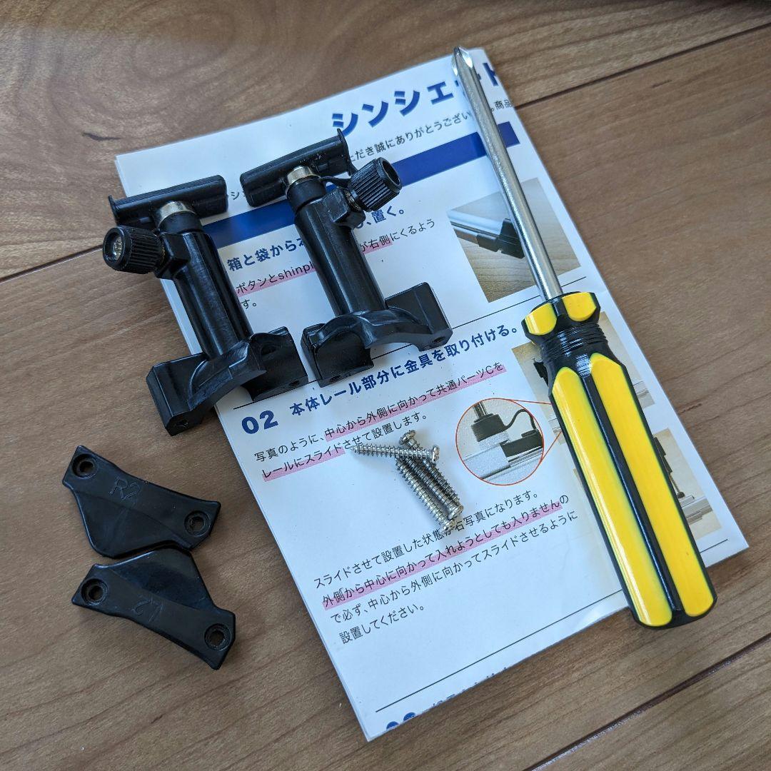 シンシェード Shinshade NC-1155 ミニバン用