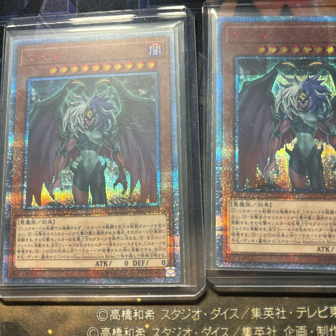 ユベル20thシークレットレア3枚