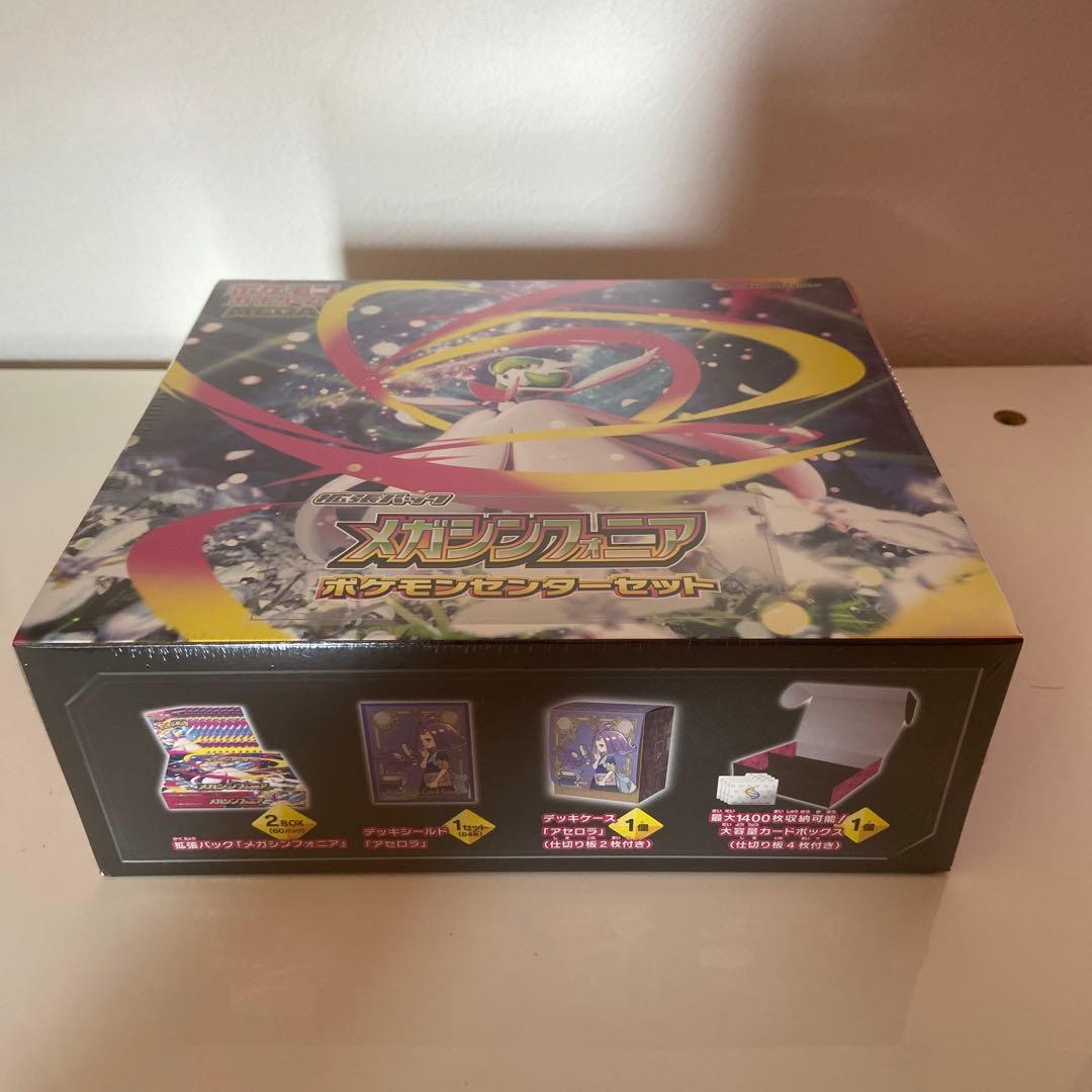 【未開封】 ポケモンカードゲーム メガシンフォニア ポケモンセンターセット