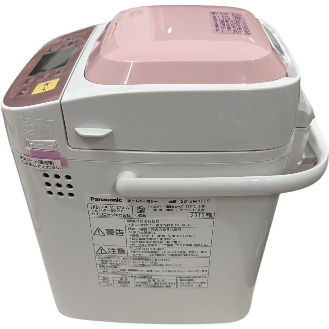 【状態良好】Panasonic ホームベーカリー SD-BM1000 美品　パン