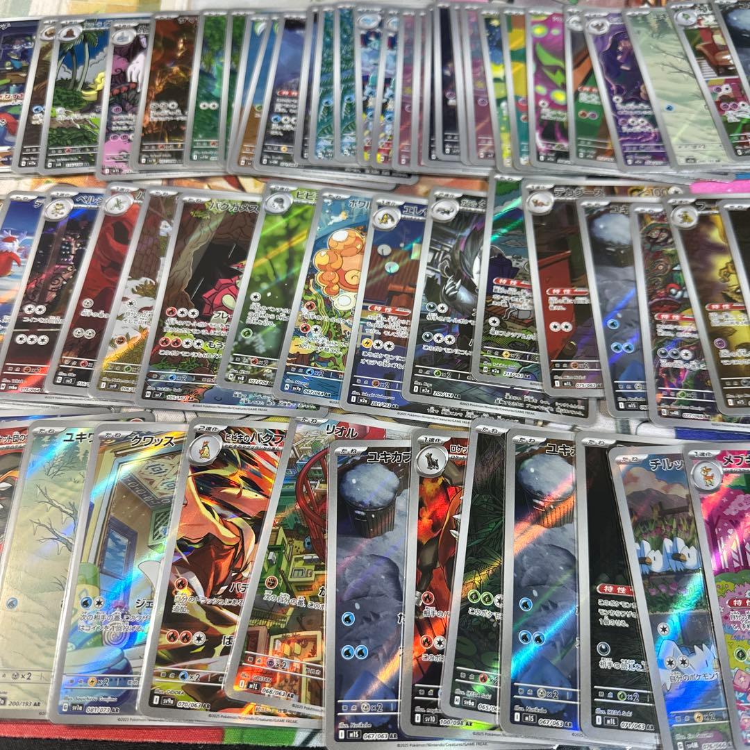 ポケモンカードAR CHR 300枚以上まとめ売りセット
