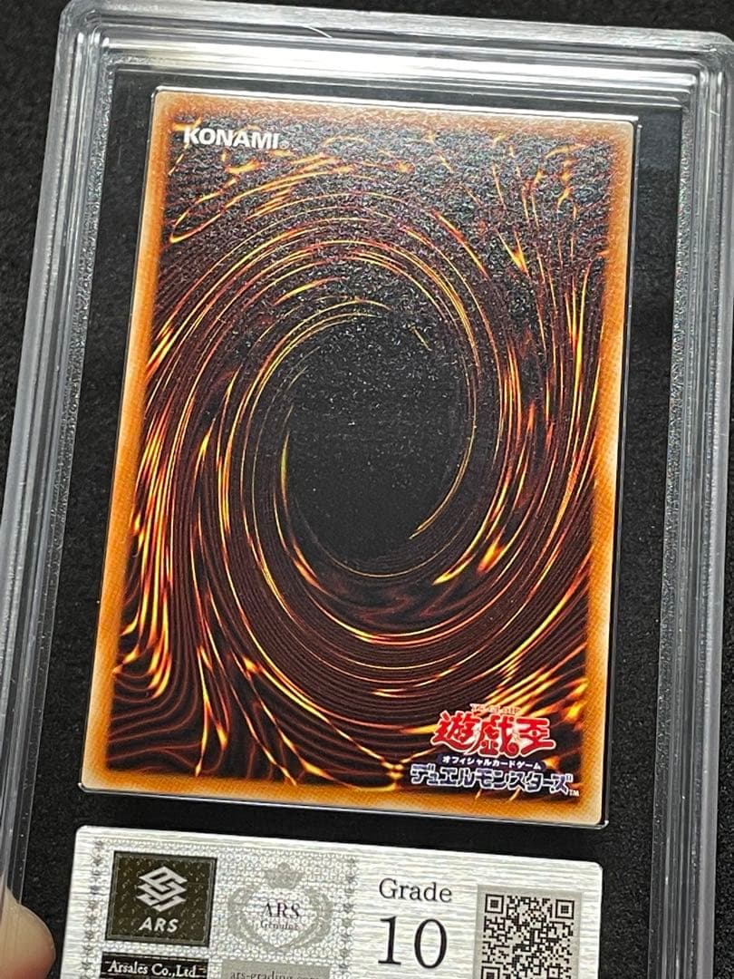 【ARS鑑定 10】アマゾネスの鎖使い　ウルトラレア　遊戯王　日版
