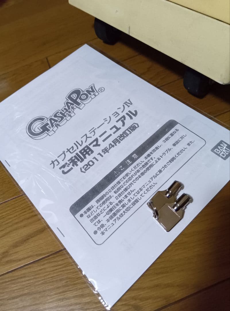 【鍵付】ガチャガチャ　本体　カプセルステーション　スリムボーイ　ユージン　筐体