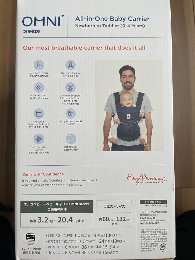ergobaby ベビーキャリア　OMNI Breeze ネイビー