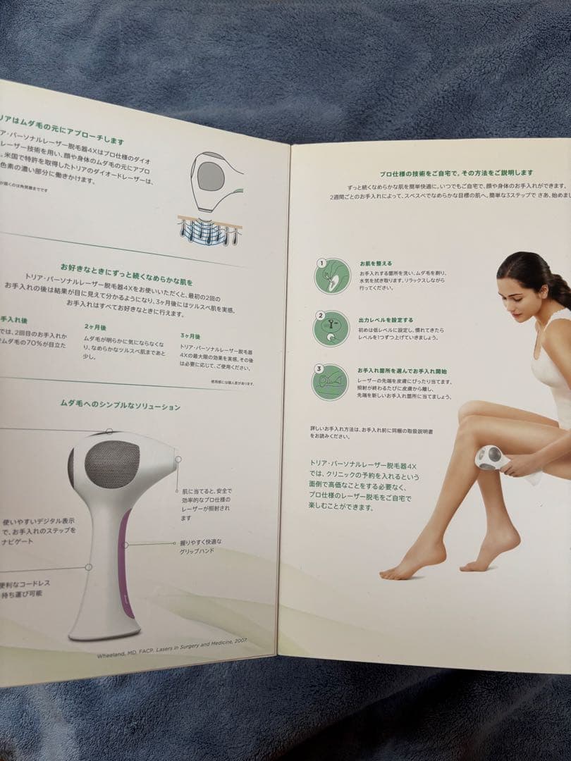 トリア 脱毛器 ジャンク品