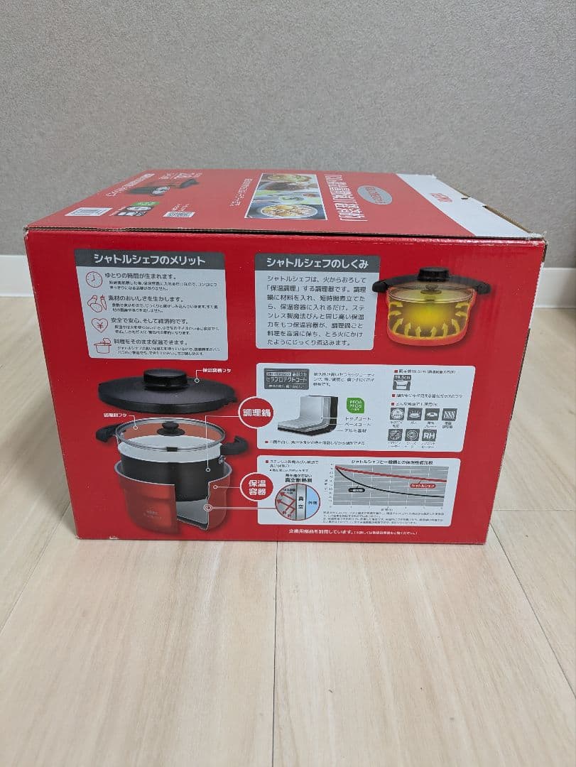 THERMOS 真空保温調理器　シャトルシェフ　KBJ-3002