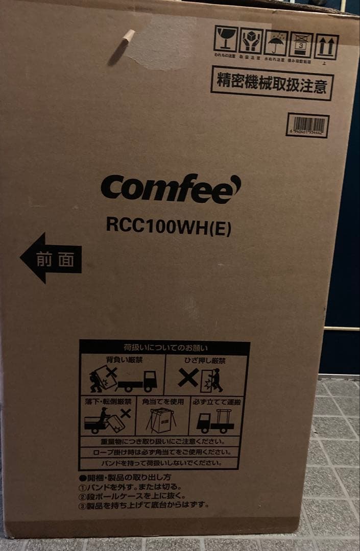 冷凍庫 99L 小型 上開き 温度調節6段階 大容量冷凍 RCC100WH