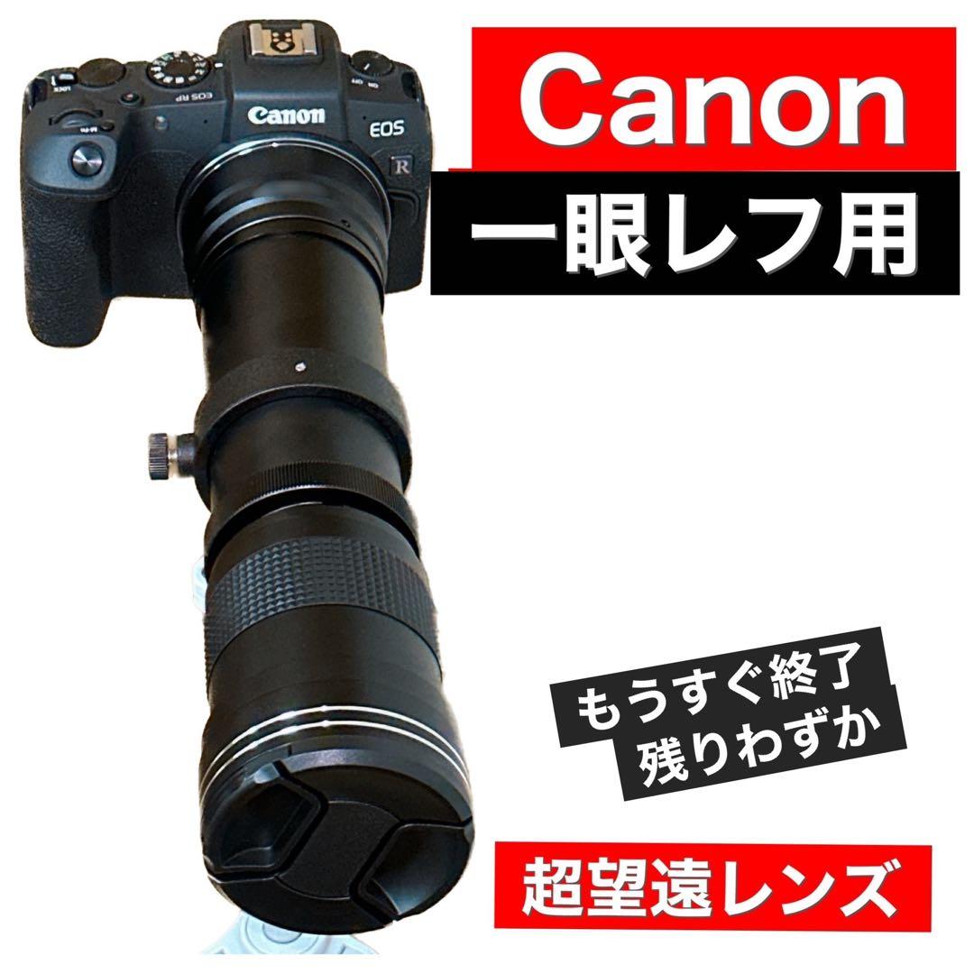 軽量コンパクト！Canon一眼レフ対応！便利ズームレンズ！遠方から撮影！おすすめ