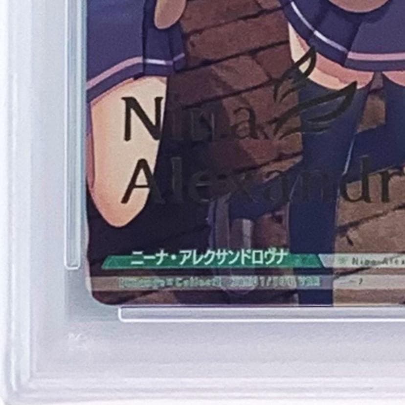 【PSA10】　HBT01/101 VRR　ニーナ・アレクサンドロヴナ