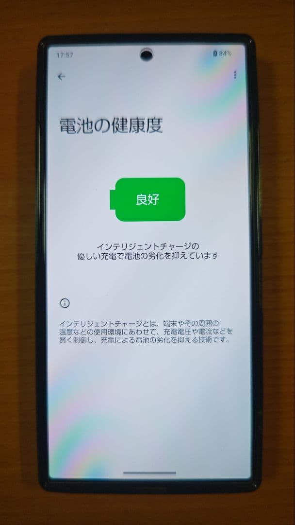 AQUOS R9 本体 + Ailitluoケース付き