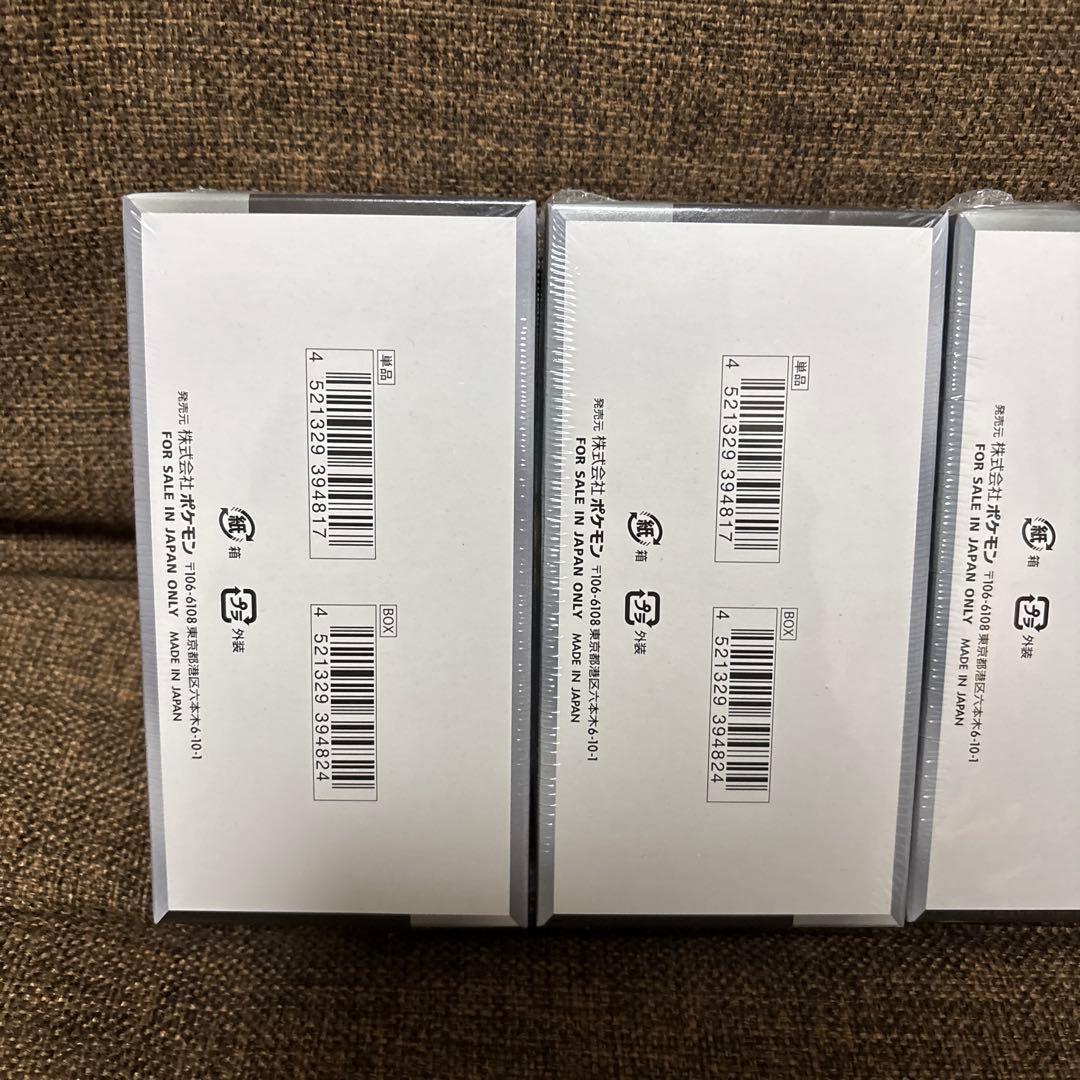 ポケモンカードゲーム ハイクラスパック シャイニートレジャーex シュリンク付き