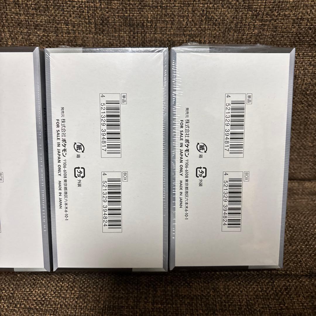 ポケモンカードゲーム ハイクラスパック シャイニートレジャーex シュリンク付き