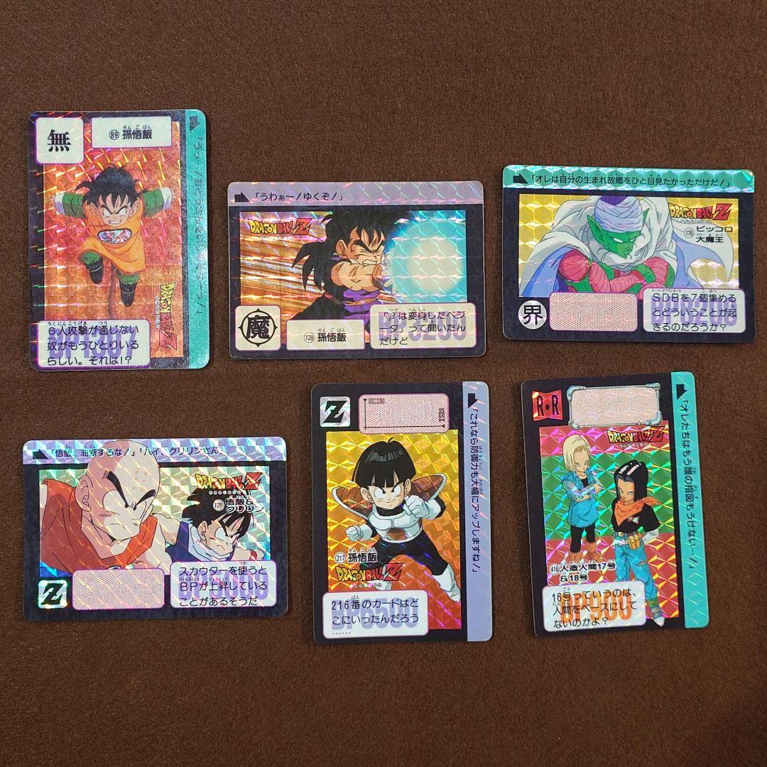 ドラゴンボールZ カードダス　6枚セット