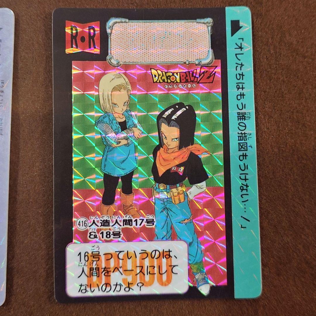 ドラゴンボールZ カードダス　6枚セット