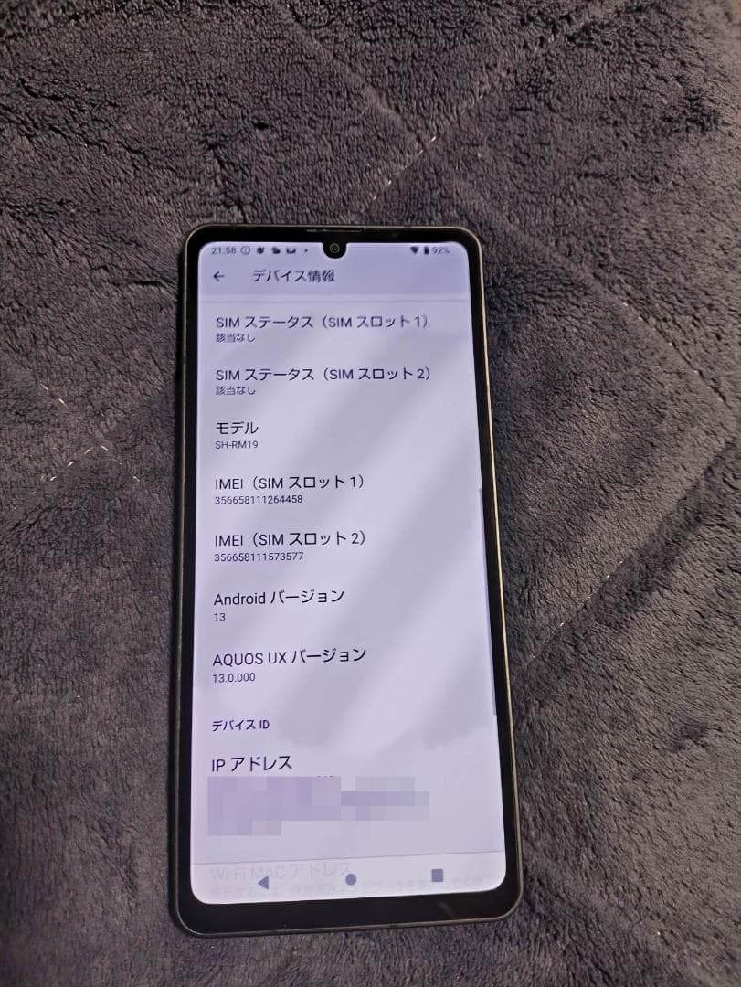 ◆AQUOSsense6 SH-M19 美品　ケース付き