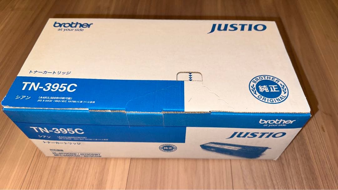 ブラザートナー TN-395Y/C 2色セット