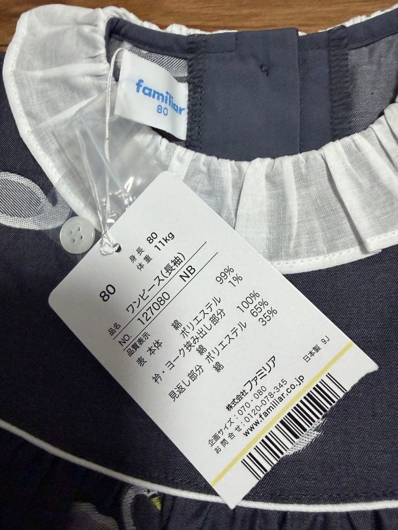 ファミリア♡スワン♡ワンピ♡80♡ネイビー♡デニム♡ダンガリー♡