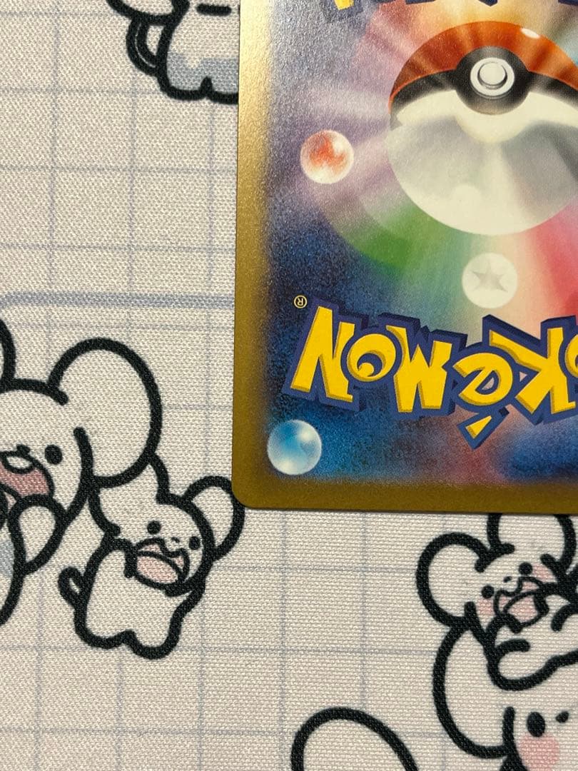 ロケット団のミュウツーex SAR 237/193 1枚