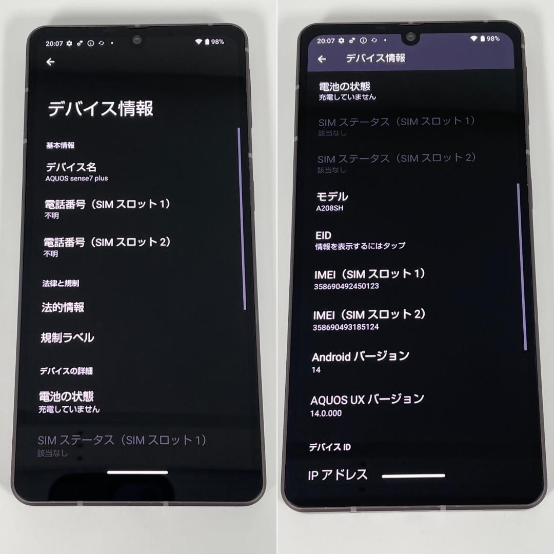 即配【美品】SBM◯ AQUOS sense7 plus 128GB 電池良好