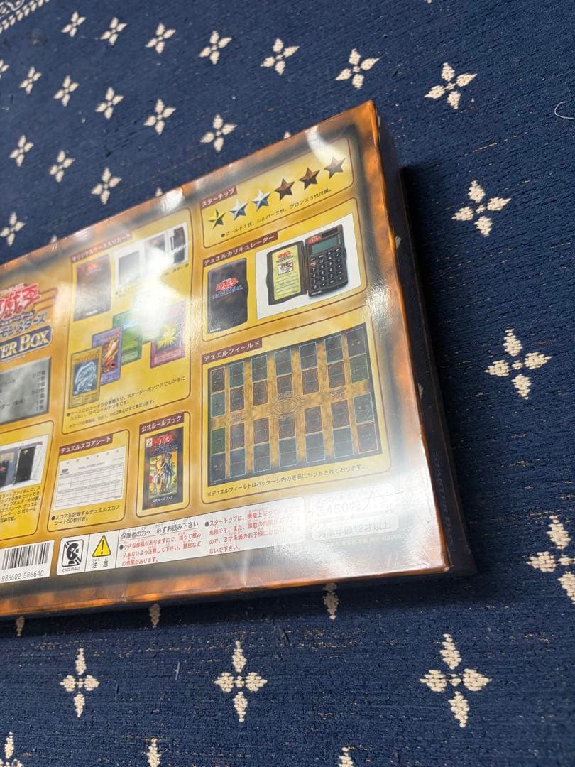 未開封　シュリンク付き　遊戯王デュエルモンスターズ　スターターボックス初期