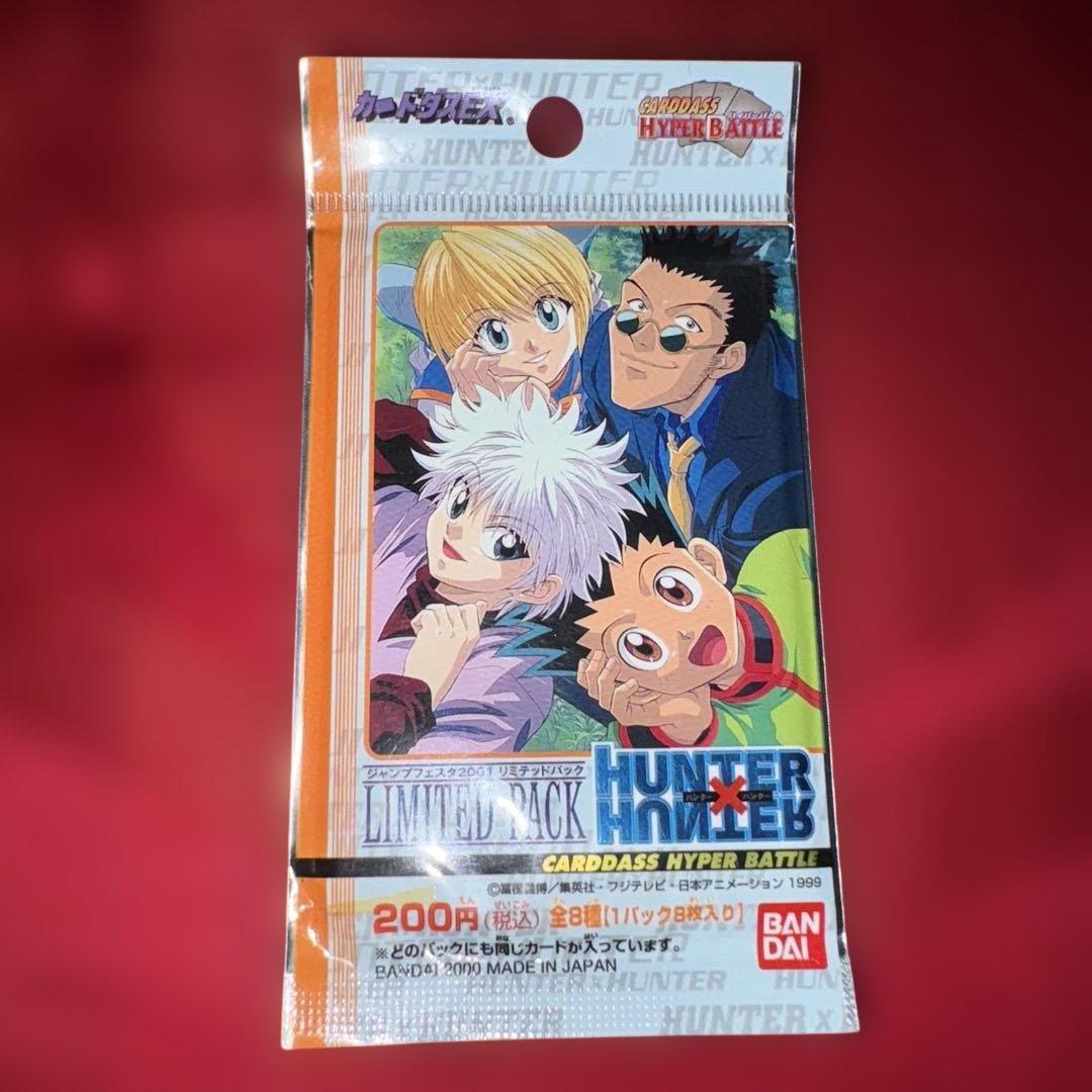 【新品未開封】ハンターハンター　ジャンプフェスタ2001 リミテッドパック