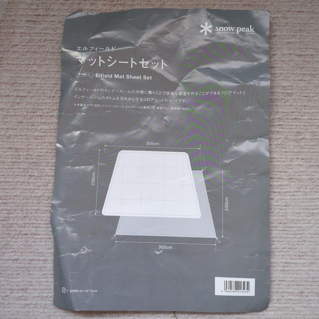  peak エルフィールド