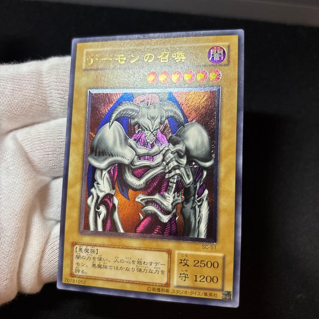 デーモンの召喚 ２期 レリーフ