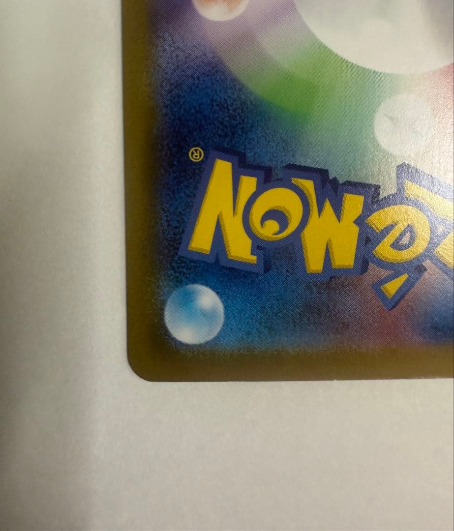 ポケモンスタートデッキ100 ピカチュウex SAR