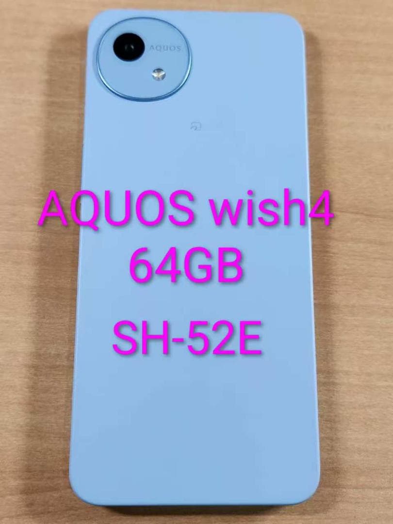 020600C AQUOS wish4 SH-52E 64GB ジャンク