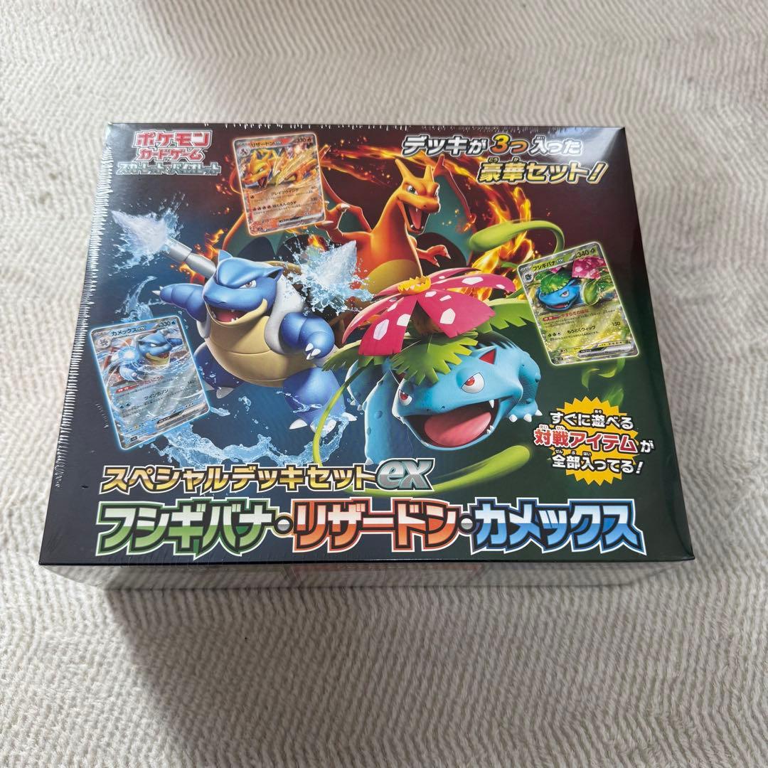 スペシャルデッキセットex フシギバナ・リザードン・カメックス 新品未開封BOX