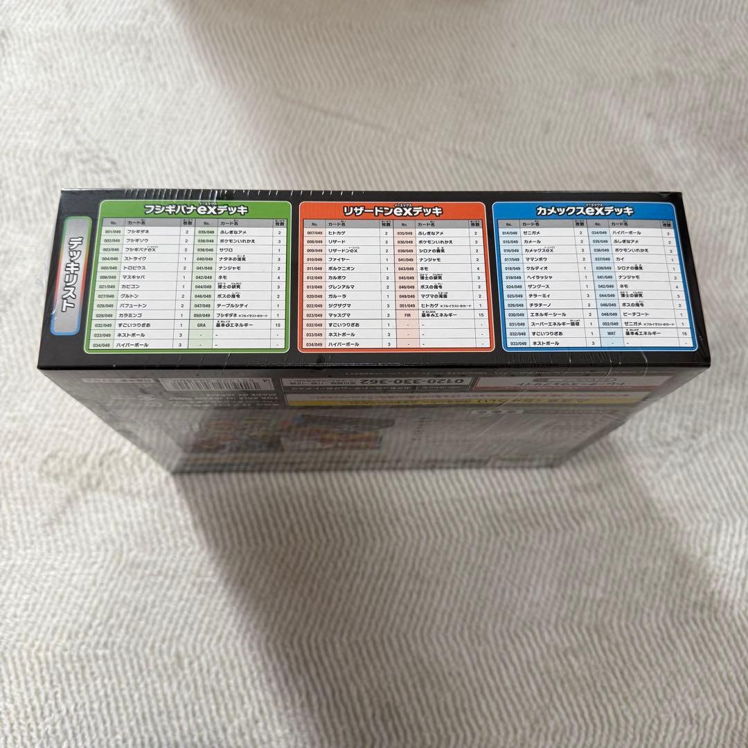 スペシャルデッキセットex フシギバナ・リザードン・カメックス 新品未開封BOX
