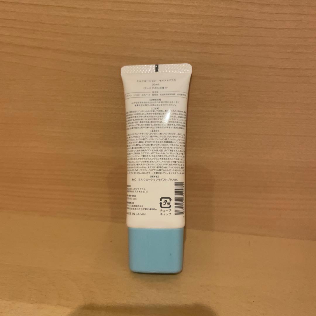 ジャスミン⭐︎　ミュゼプラチナム　ミルクローション